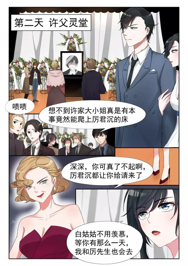 第15话 发个朋友圈 第8页
