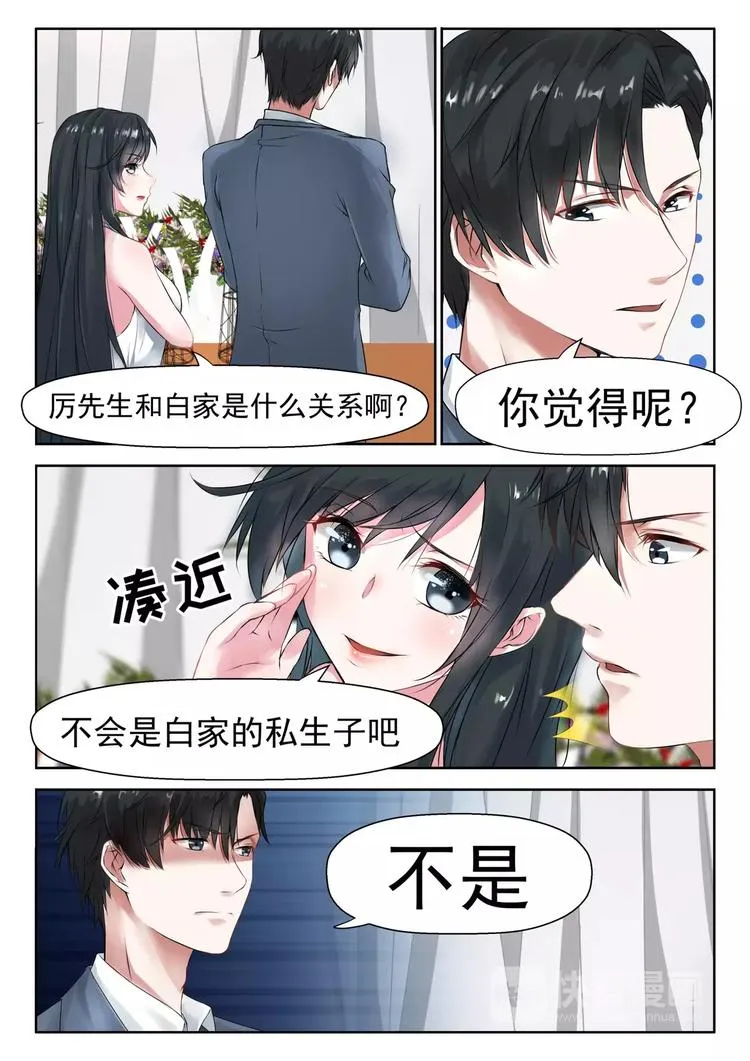 第16话 那我就换人 第2页