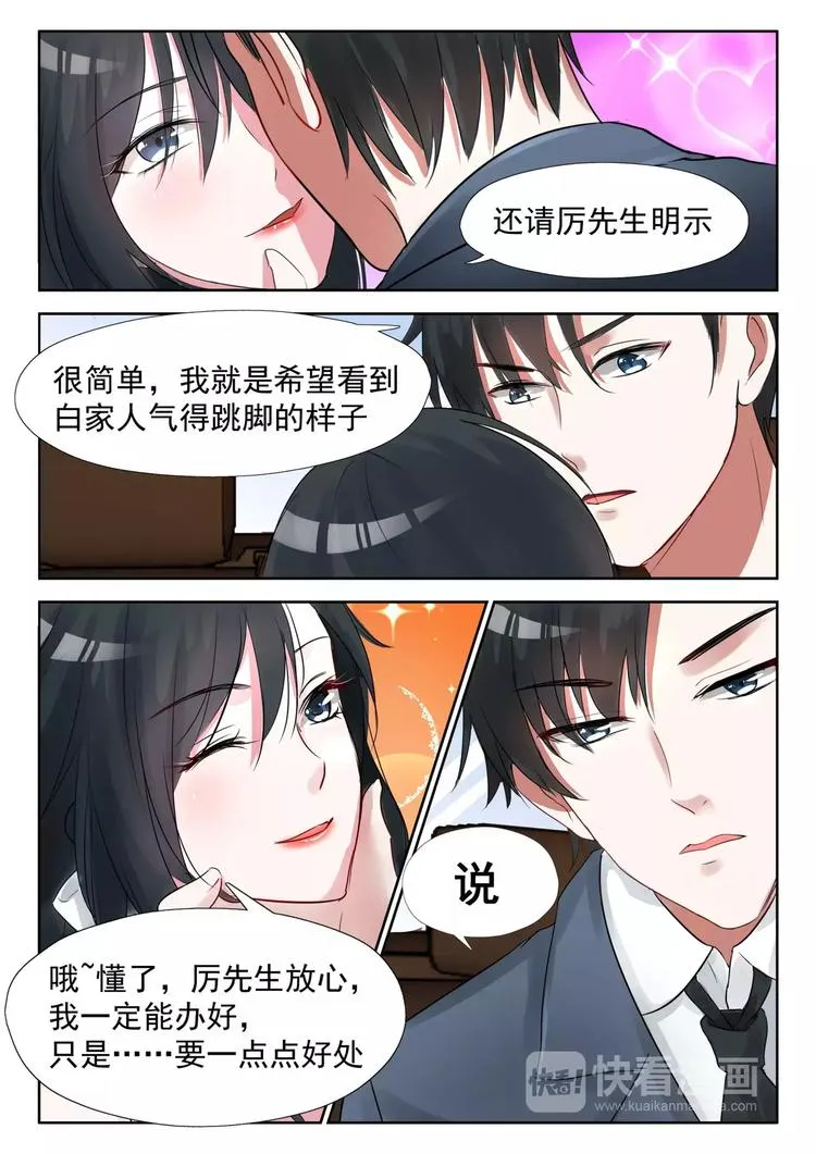 第18话 不该出现 第1页