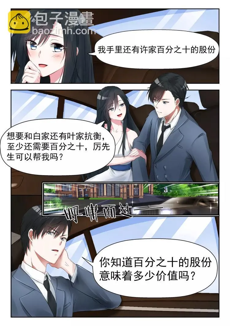 第18话 不该出现 第2页