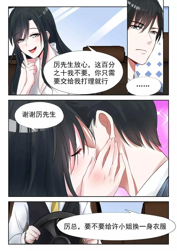 第18话 不该出现 第3页