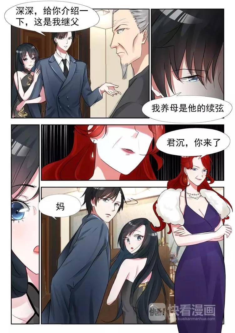第18话 不该出现 第7页