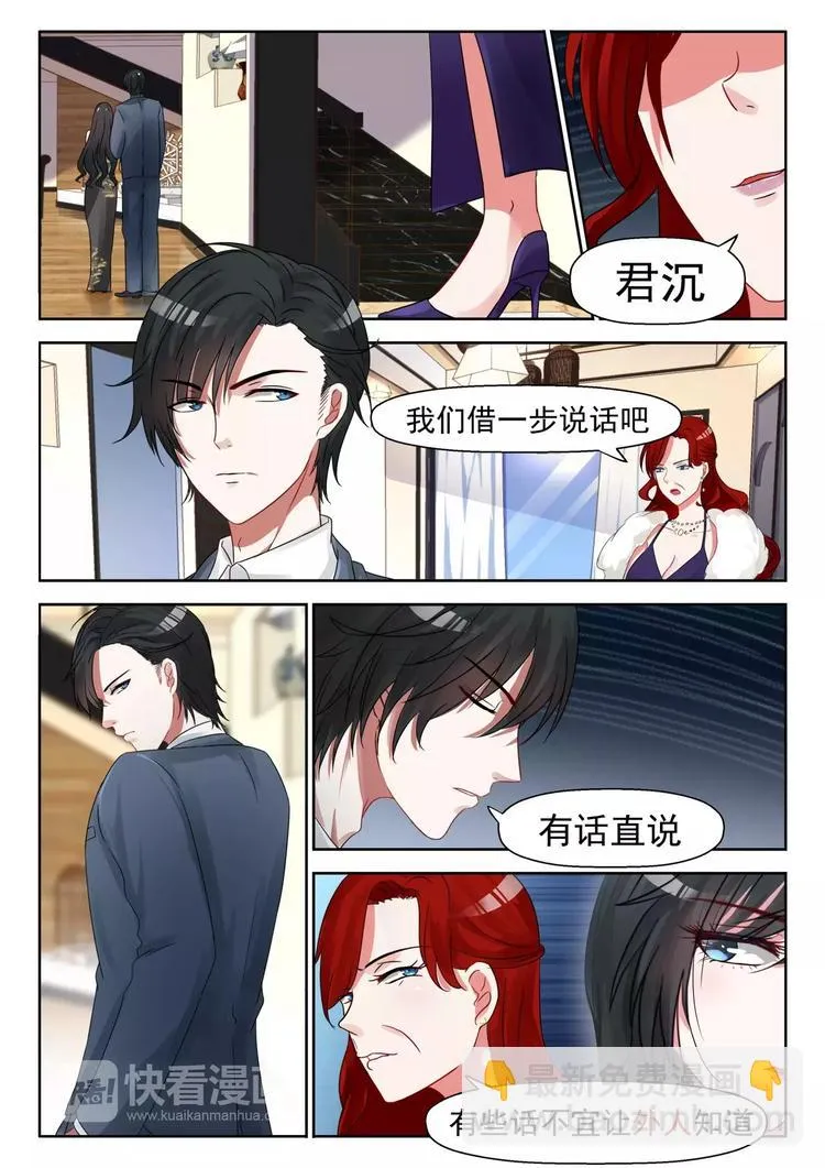 第19话 亲戚不能乱认 第7页