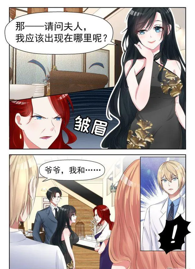 20话 亲戚不能乱认 第2页