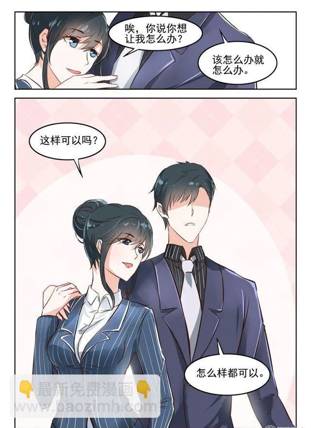 43话 厉先生可是要和她旧情复燃 第2页