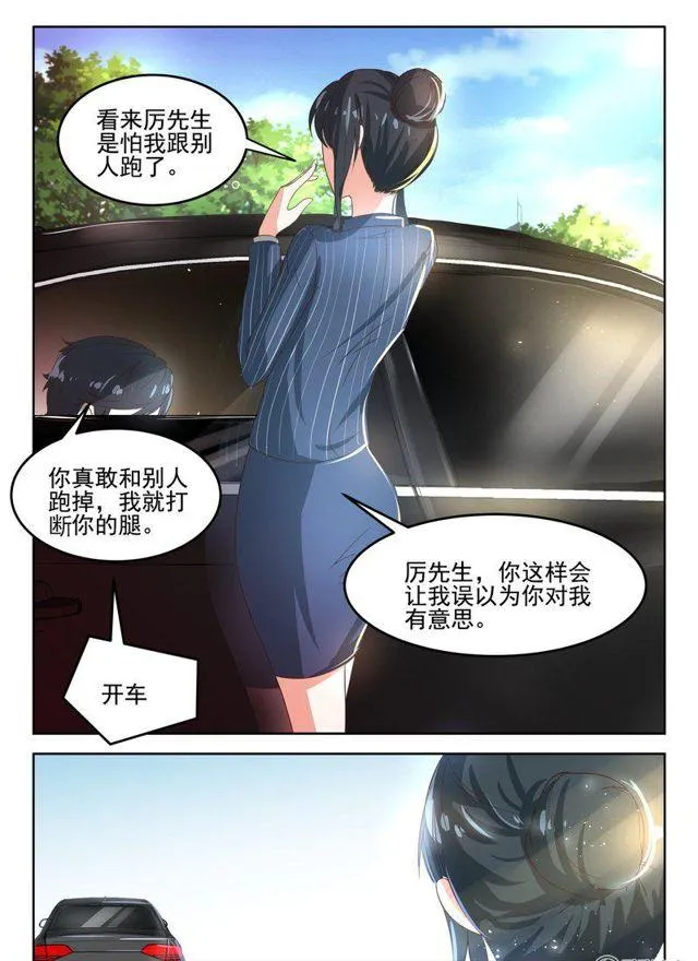 43话 厉先生可是要和她旧情复燃 第7页