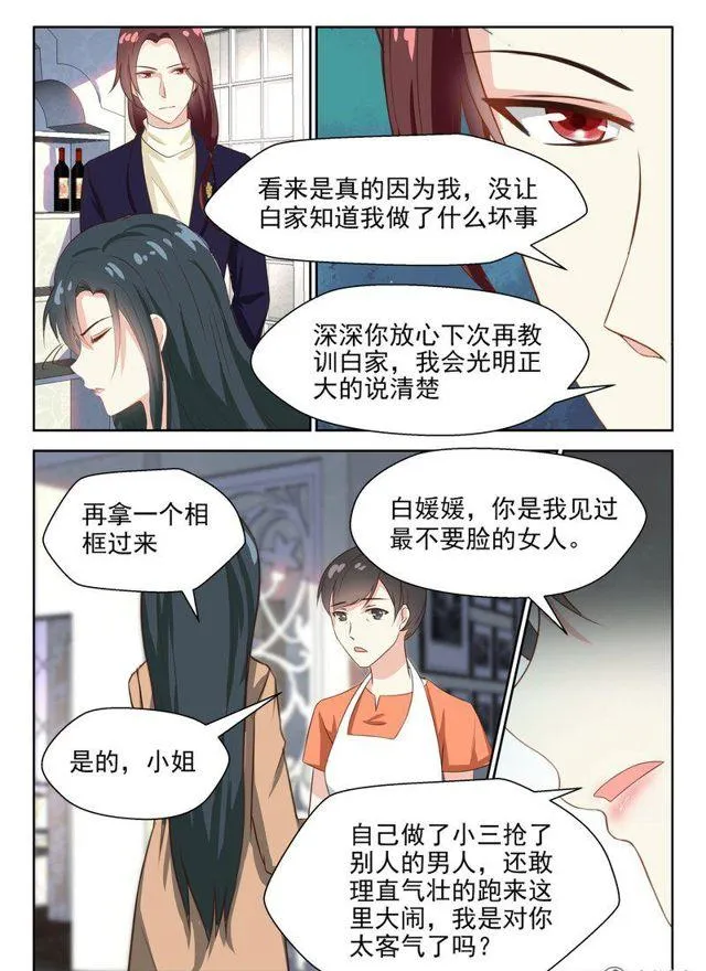 67话 重要证据？ 第1页
