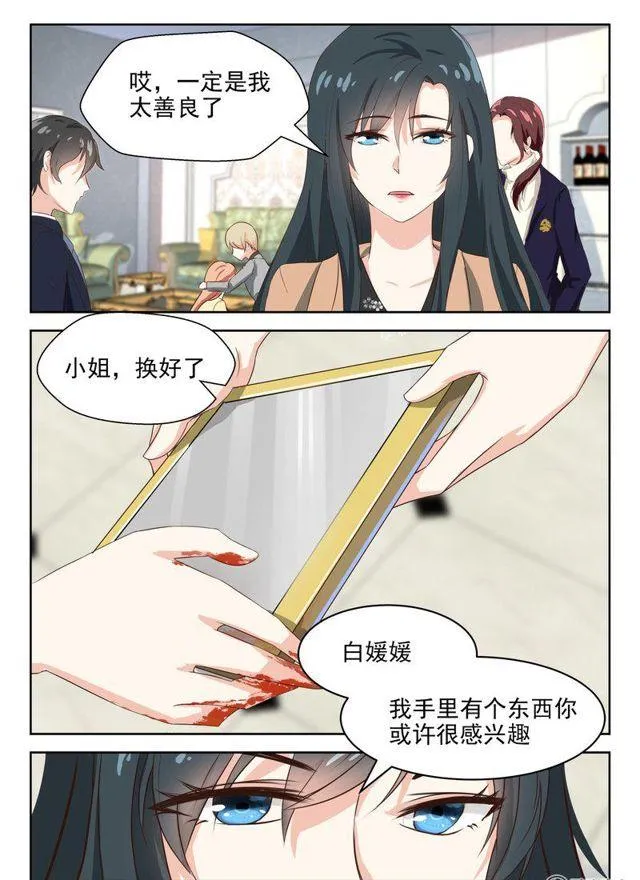 67话 重要证据？ 第2页