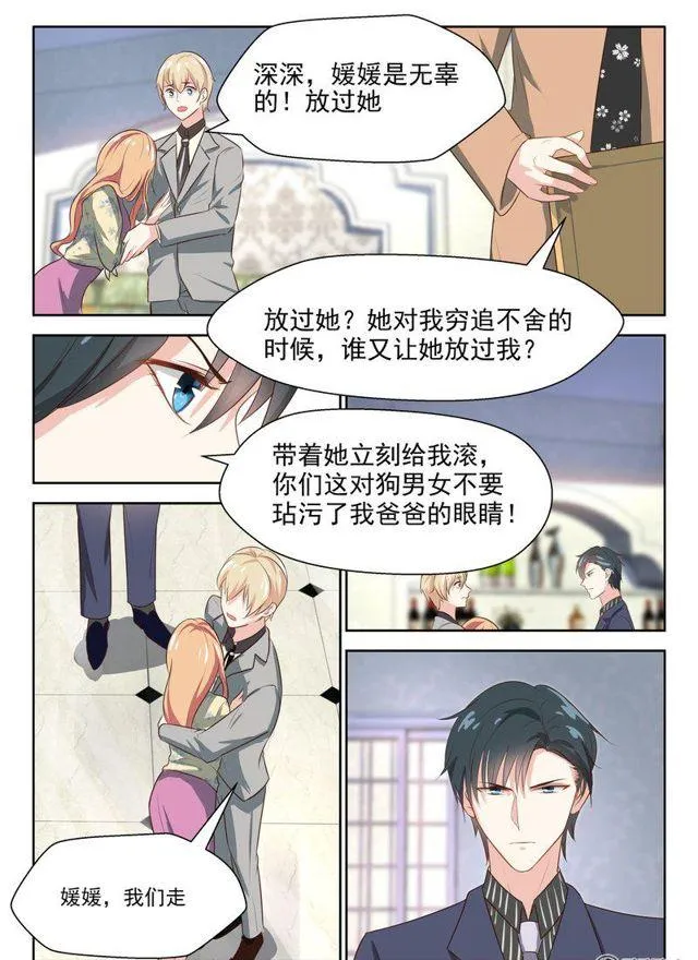 67话 重要证据？ 第4页