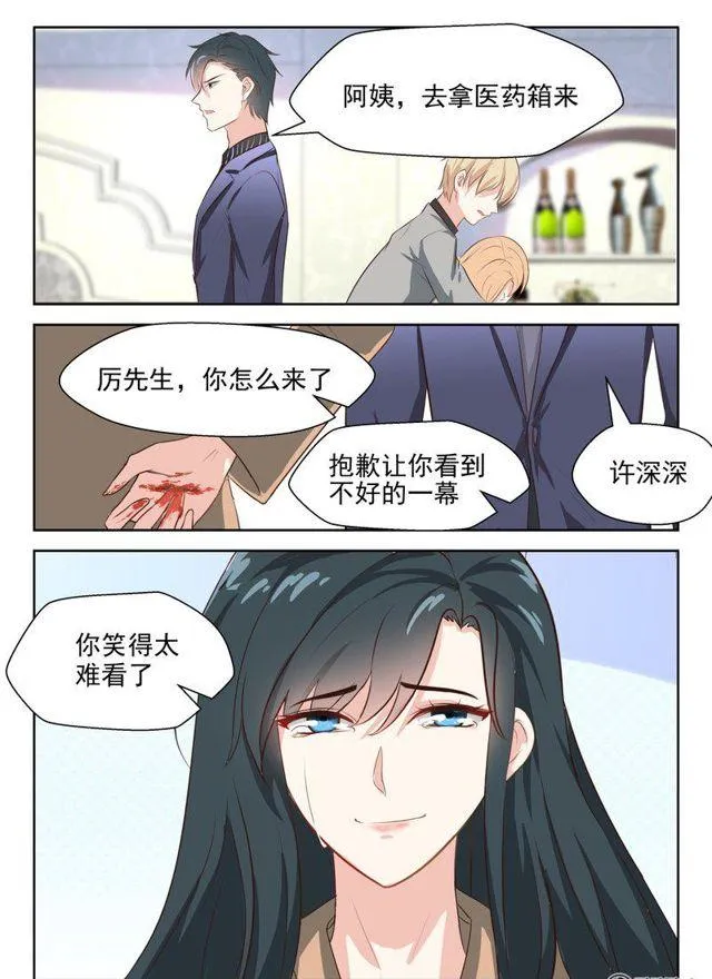 67话 重要证据？ 第5页