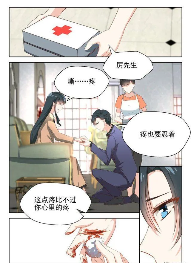 67话 重要证据？ 第6页
