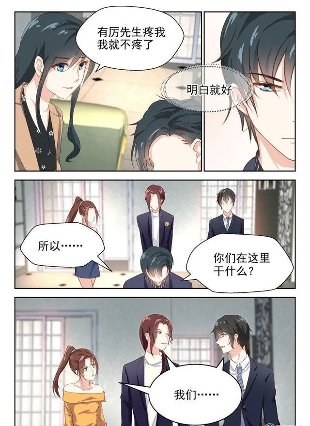67话 重要证据？ 第7页