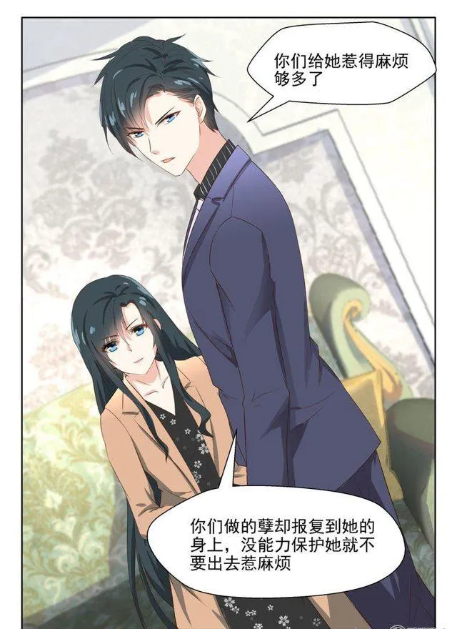 67话 重要证据？ 第8页