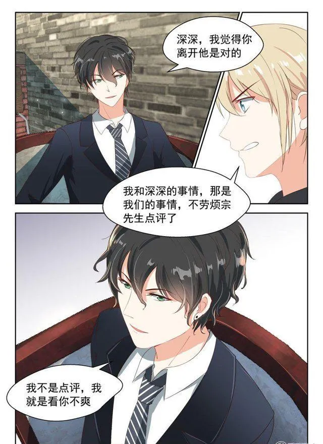 76话 都比你强 第2页
