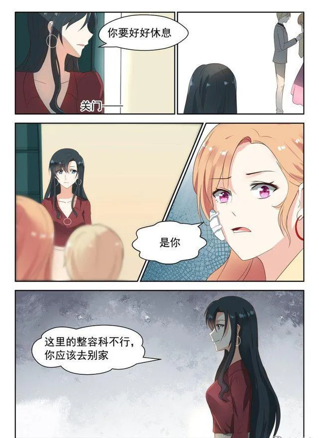 82话 医院偶遇 第4页