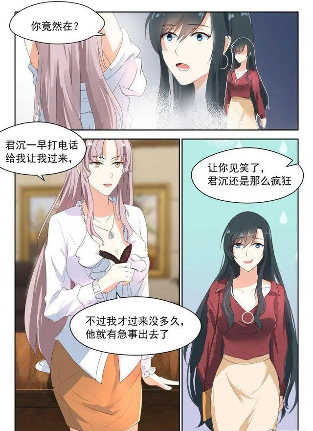 83话 契约的事 第2页