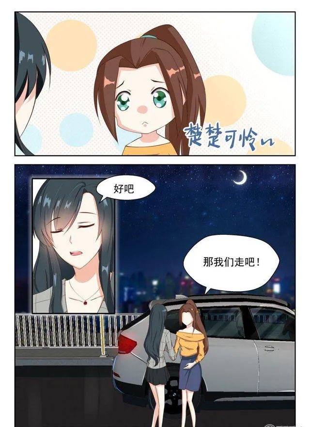 86话 都是为了你 第1页