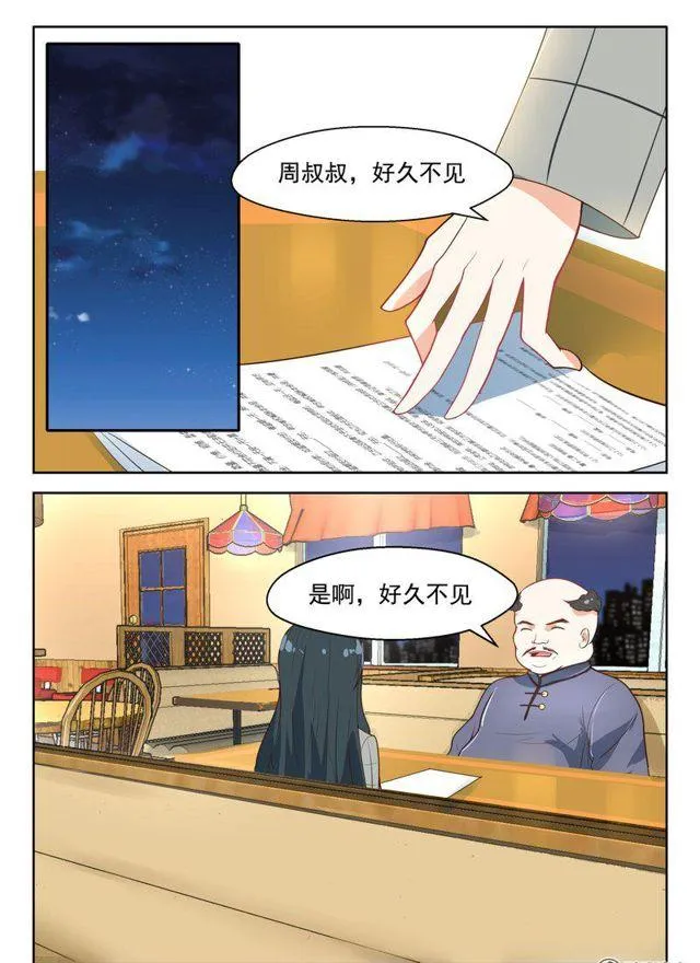 92话 j旧识相见 第1页
