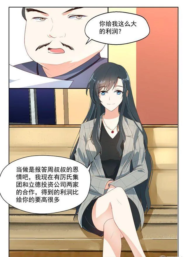 92话 j旧识相见 第4页