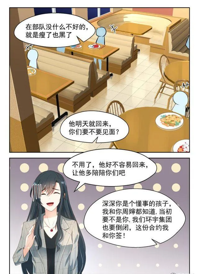 92话 j旧识相见 第6页