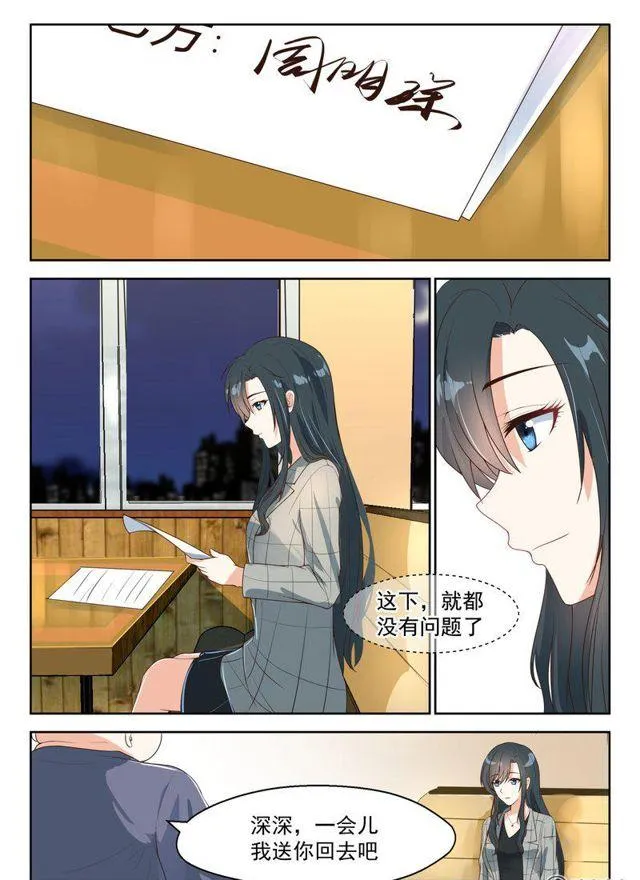 92话 j旧识相见 第7页