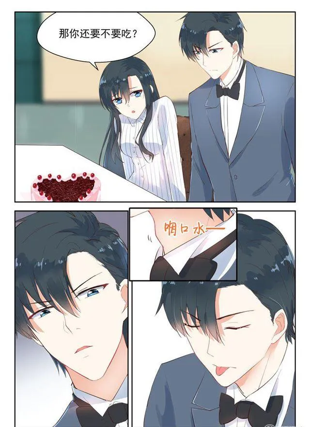 106话 吃蛋糕 第5页