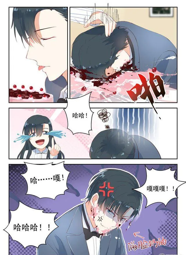 106话 吃蛋糕 第6页