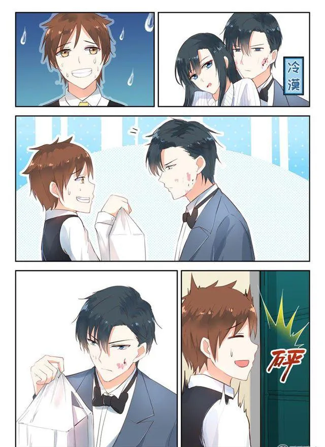 106话 吃蛋糕 第8页