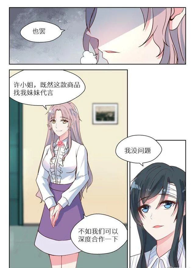 126话 他是为了我吗？ 第4页
