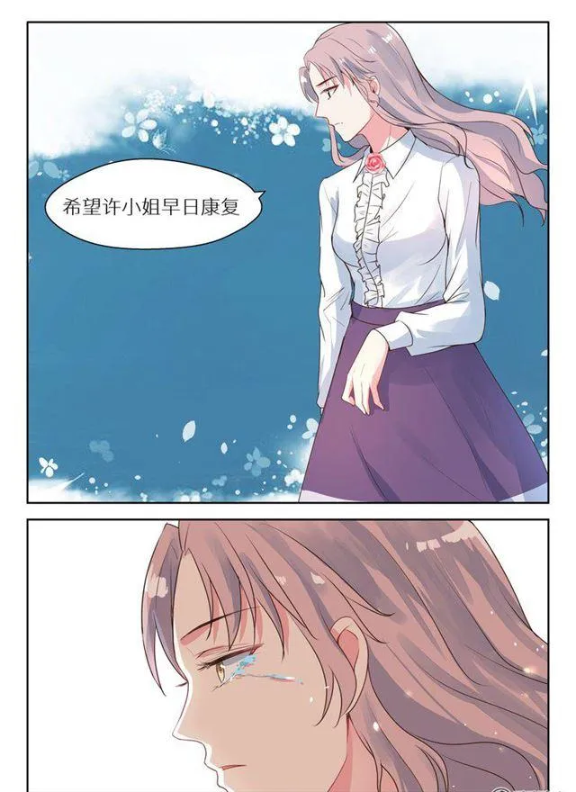 126话 他是为了我吗？ 第6页