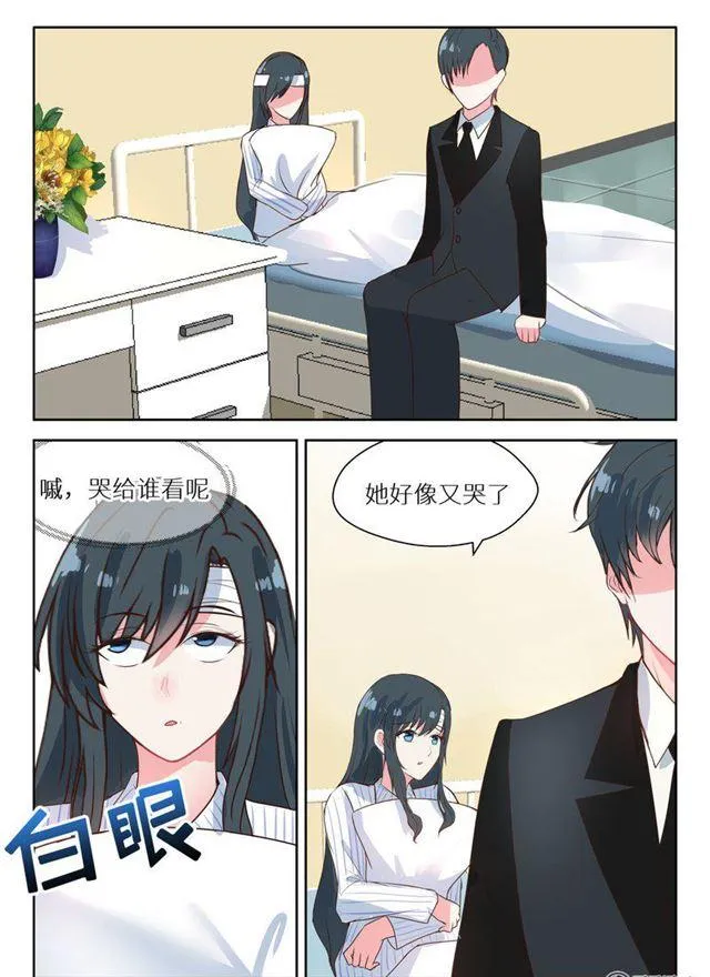 126话 他是为了我吗？ 第7页