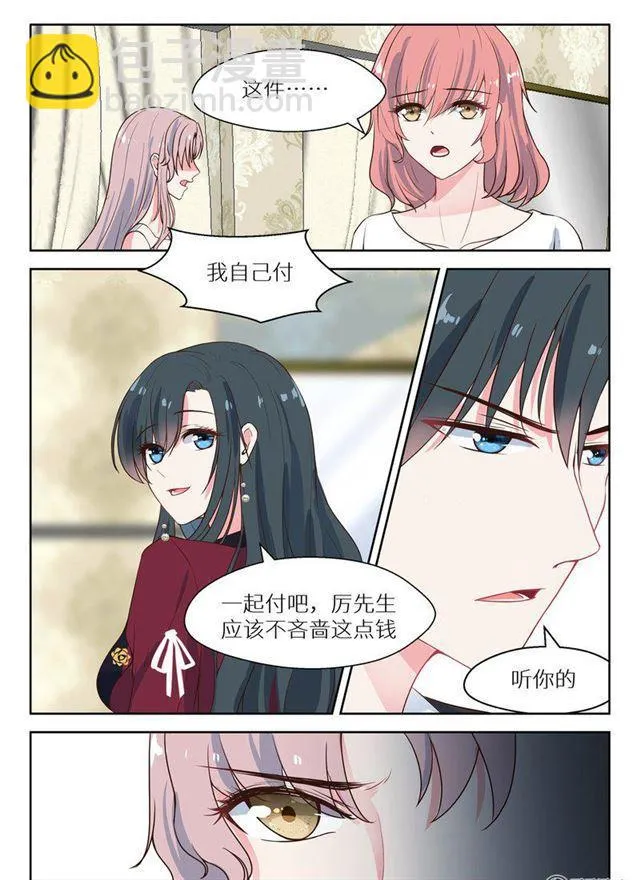 131话 听你的 第4页
