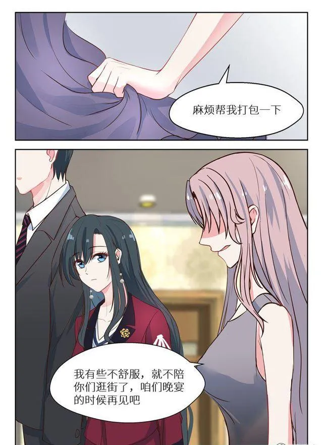 131话 听你的 第6页