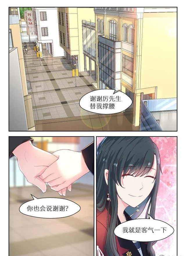 131话 听你的 第7页