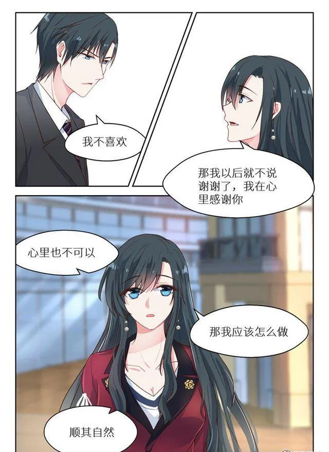 131话 听你的 第8页
