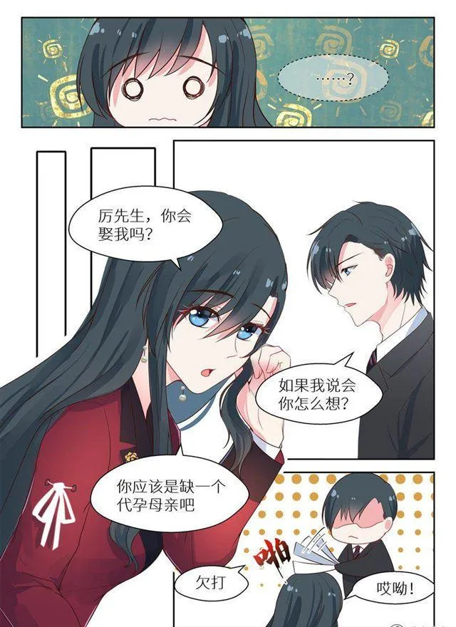 131话 听你的 第9页