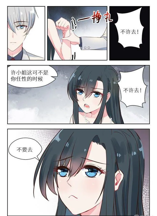 136话 不能就这样放弃 第3页