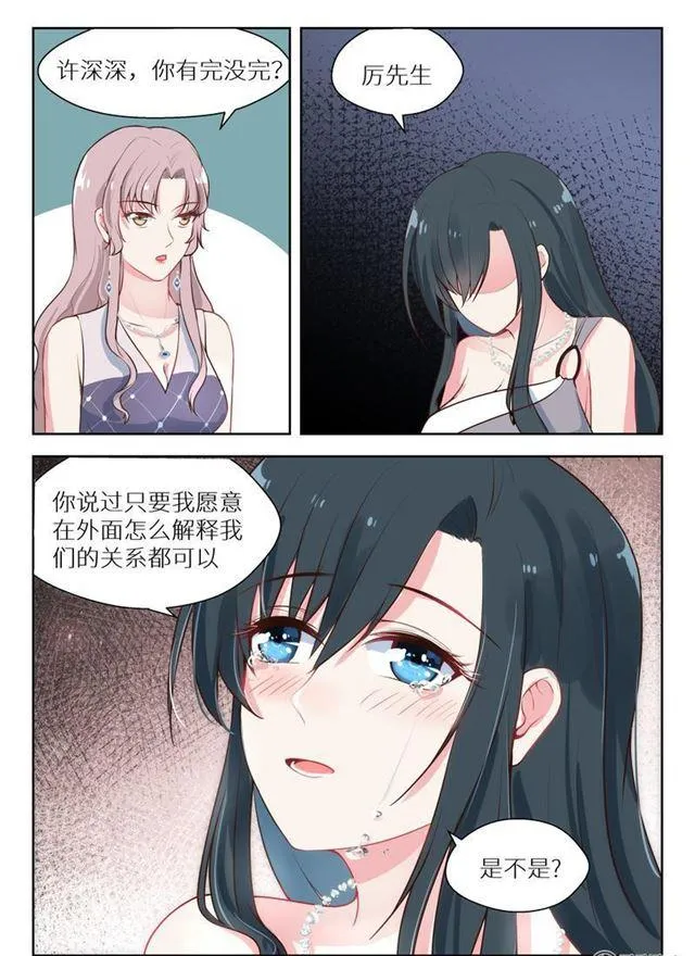 136话 不能就这样放弃 第7页
