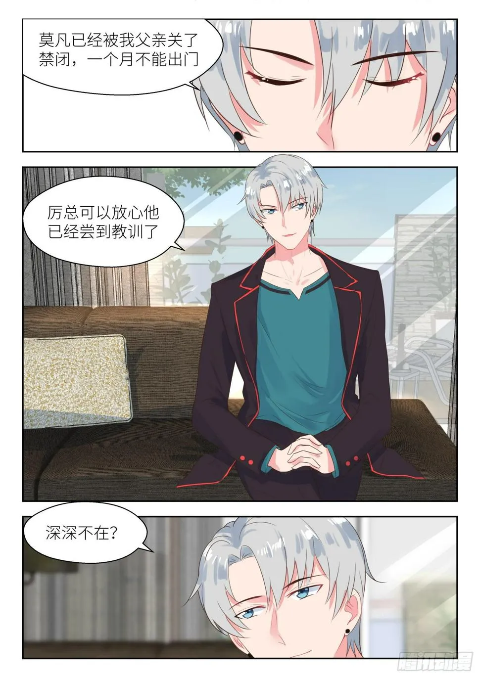 【159】惊人的手段 第3页