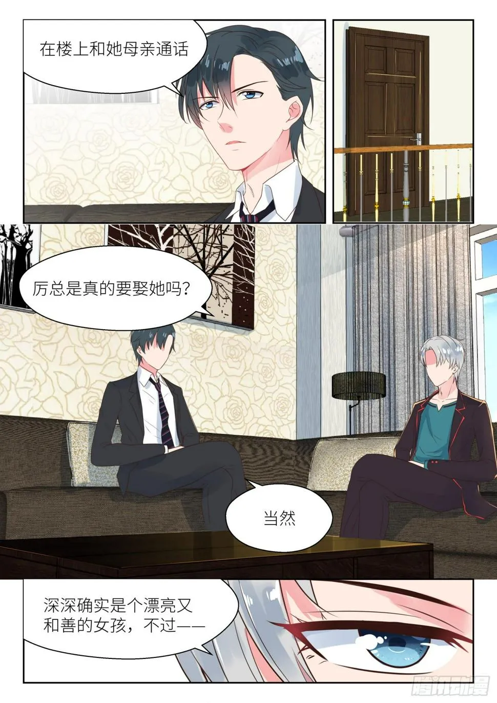 【159】惊人的手段 第4页
