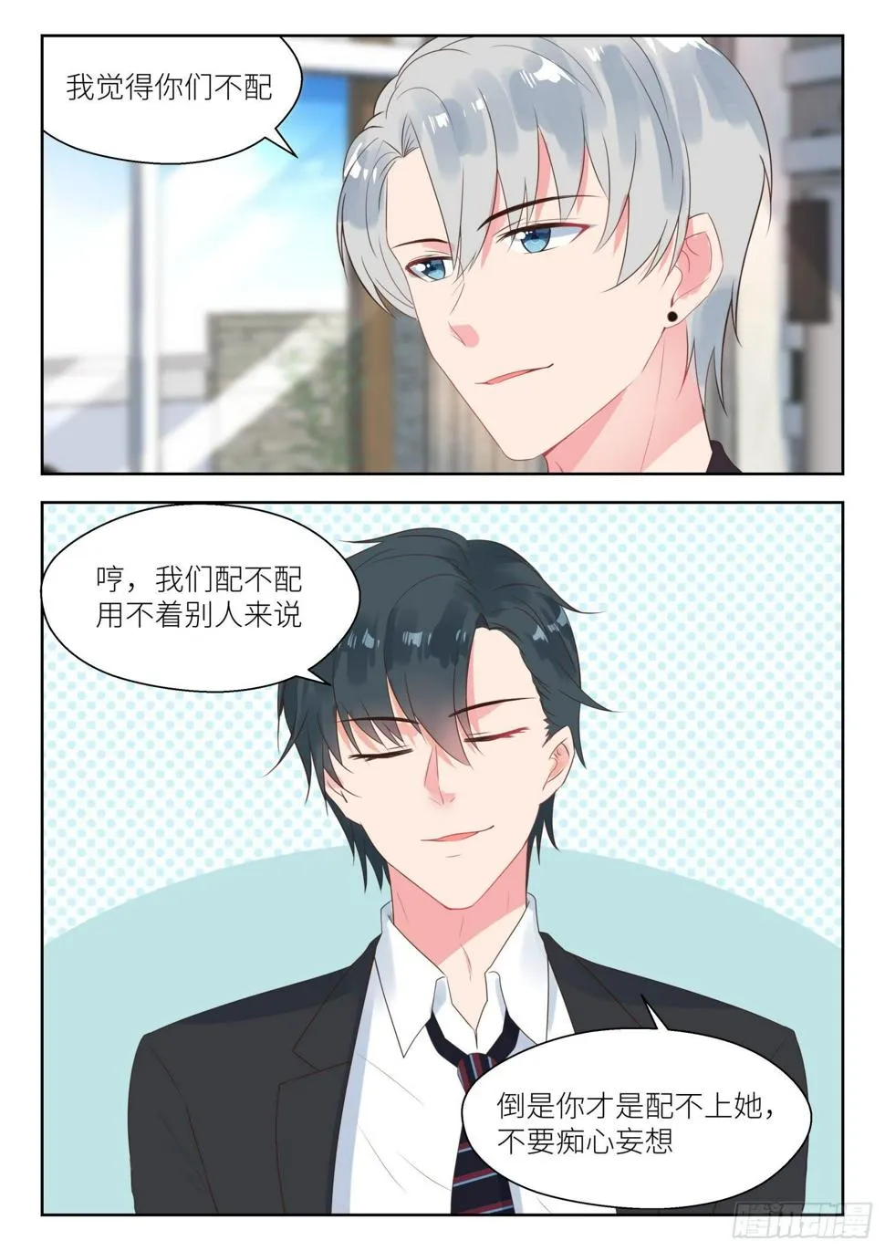 【159】惊人的手段 第5页