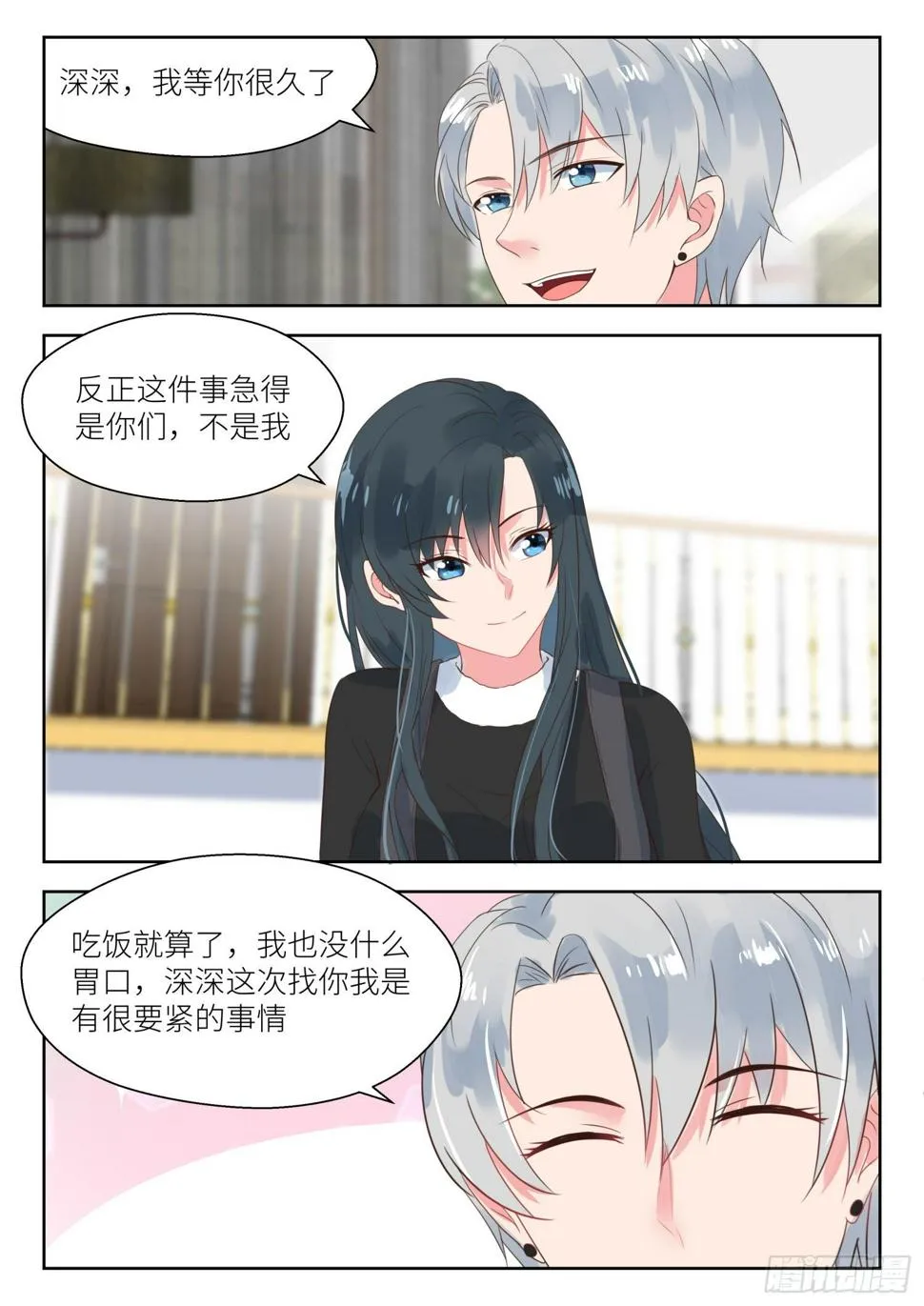 【159】惊人的手段 第7页