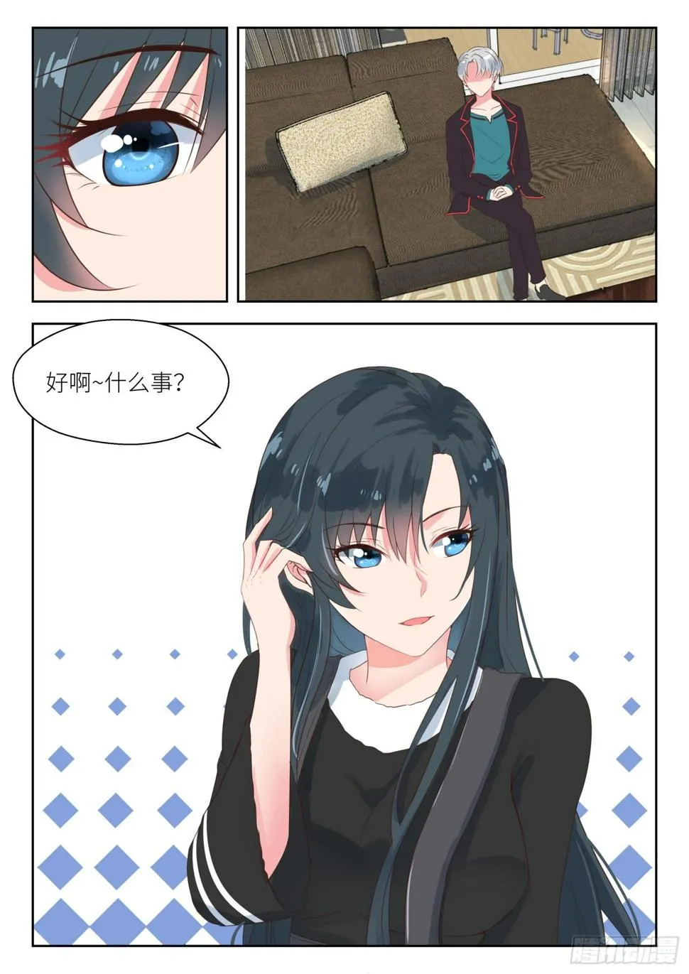 【159】惊人的手段 第8页