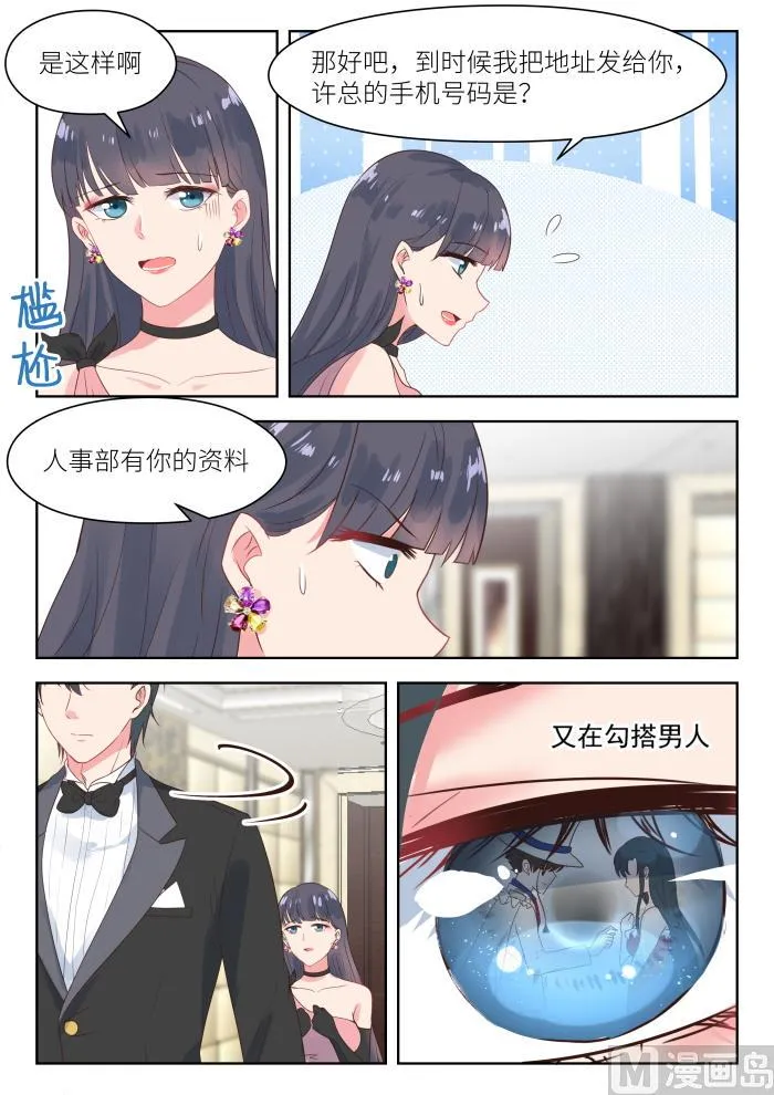 【174】配合演戏 第2页