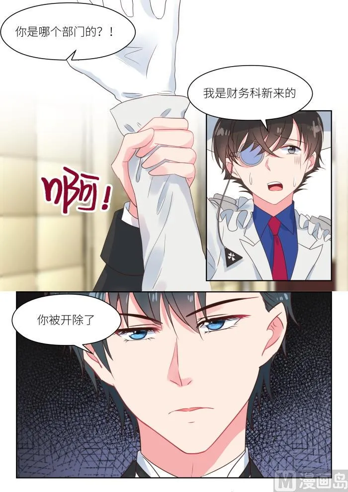 【174】配合演戏 第3页