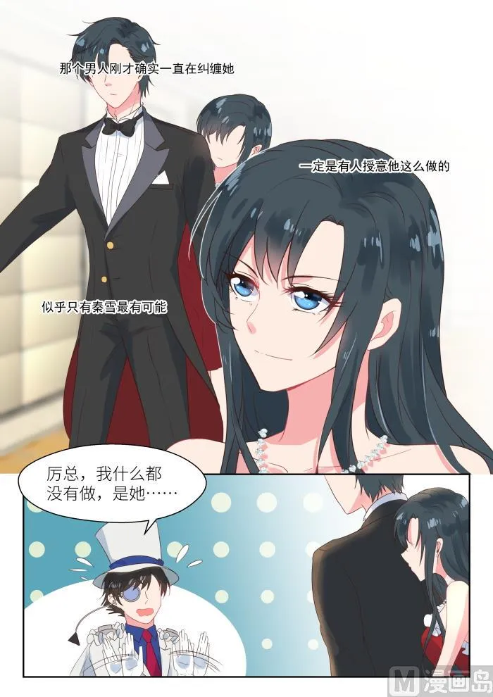 【174】配合演戏 第4页