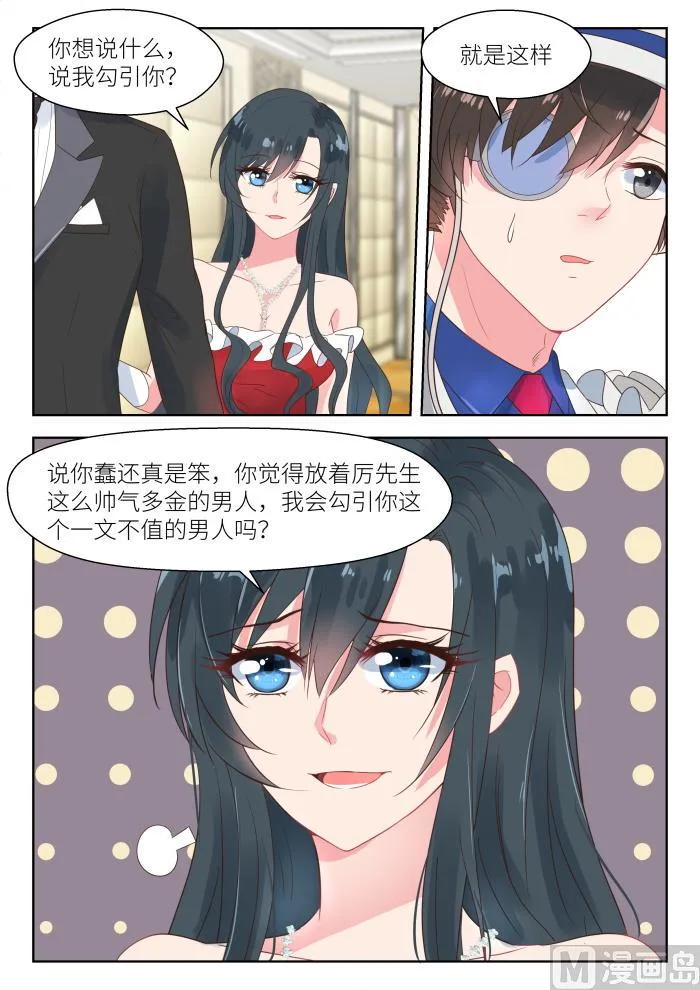 【174】配合演戏 第5页