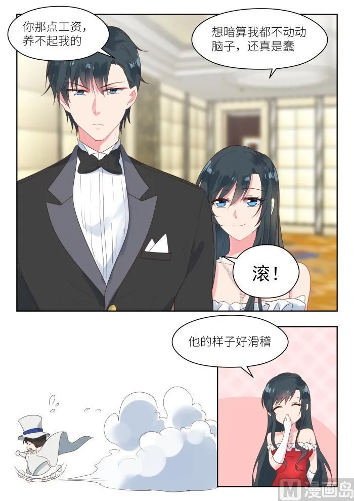 【174】配合演戏 第6页
