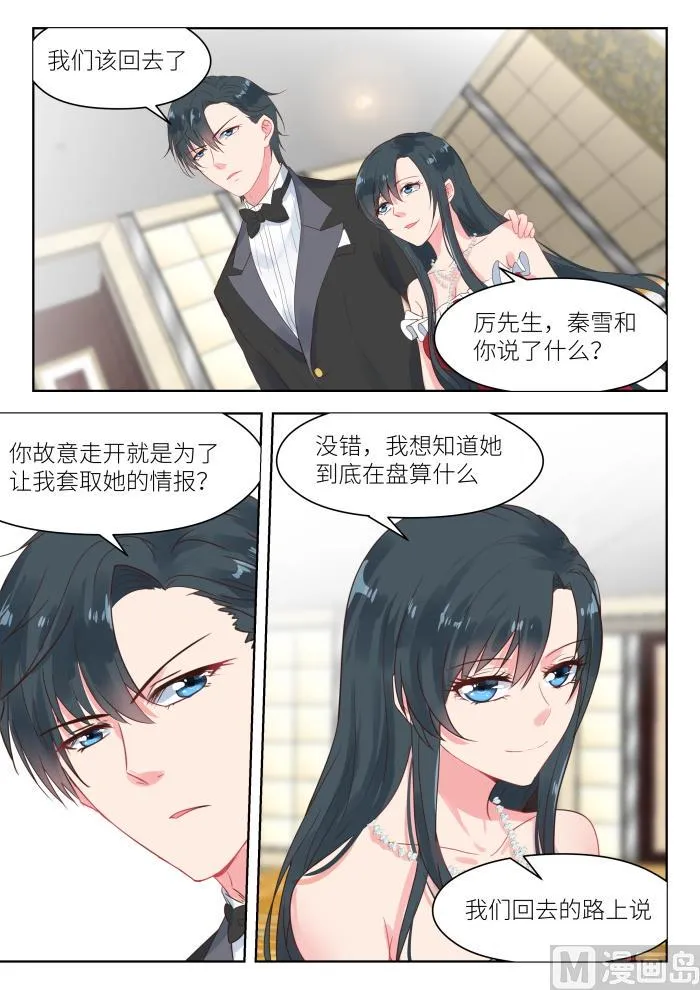 【174】配合演戏 第7页