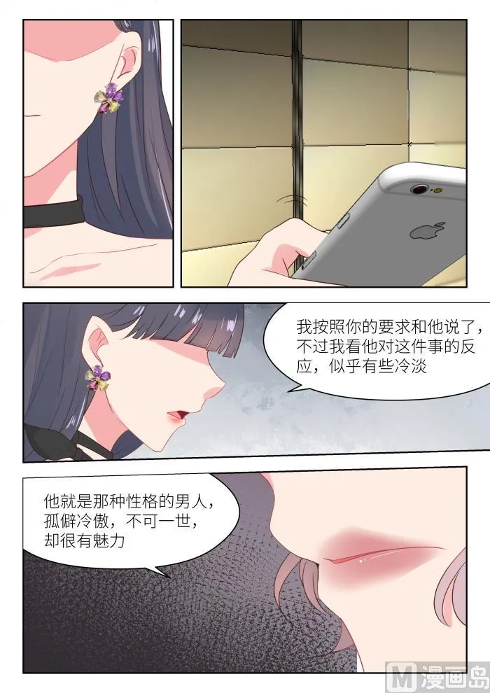 【174】配合演戏 第8页